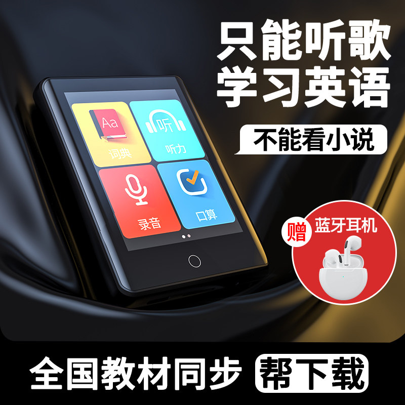 Bluetooth mp3 English Listening Walkman Student Edition Small Portable Slim Full Screen Mp4 Music Player Mp5 Listening Artifact mp6