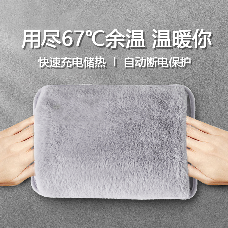 Explosion-proof hot water bottle warm stomach charging type electric hand warmer female plush hand warmer electric hand warmer warm water bag cute water injection