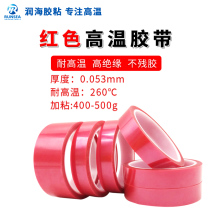 Runhai red gold finger high temperature tape PI polyimide anti-welding insulation resistance wear 0 05mm thick 50um cloth