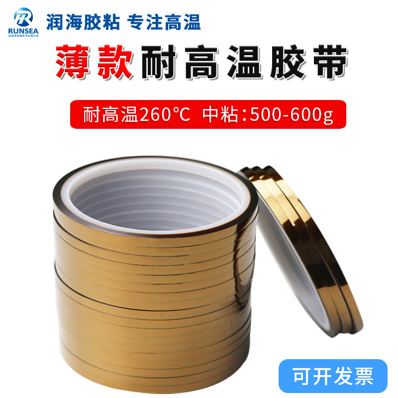 3mm small roll gold finger high temperature resistant tape PI silicone polyimide brown color 0 03mm thick 260 degrees temperature resistant