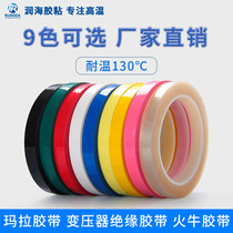 Runhai color Mara tape PET polyester film Mara glue cloth fire cow glue paper red yellow black blue green white multicolor