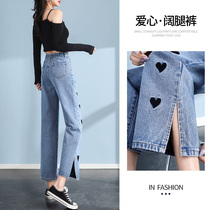 Love jeans female summer high waist thin 2021 thin new nine-split straight loose chic open wide leg pants