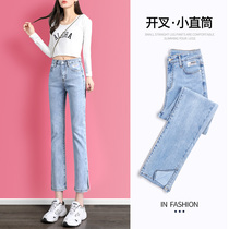 Slit straight jeans womens summer loose 2021 thin new thin eight or nine points micro la pipe pants small man