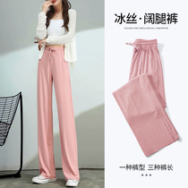 Pink wide leg pants womens summer high waist drape 2021 thin new small man extended leisure Ice Silk Air conditioning pants