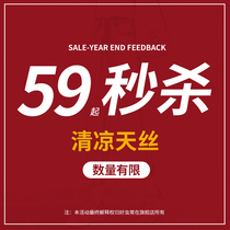 (Clearance) 59 yuan from the limited number of ice silk jeans