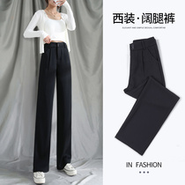 Wide leg pants womens summer thin high waist drop feel 2021 New straight loose casual suit mop pants