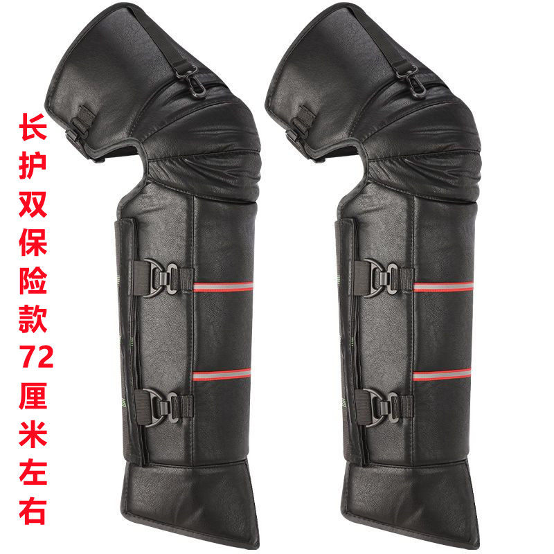 Motorcycle electric car Kneecap Winter Bicycling Wind Shield leather electric Bottle car warm and wind chill male and female protector leg-Taobao