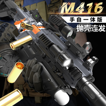 Lehui m416 electric burst can be ejected soft bullet gun childrens toy gun boy assault rifle simulation Gatling