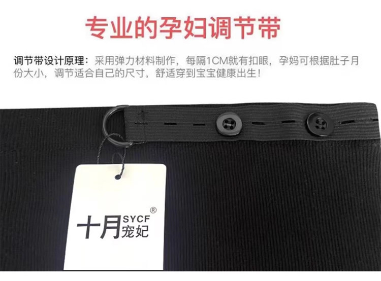 孕妇裤秋季外穿不勒肚子喇叭裤2026小个子秋冬百搭长裤黑色休闲裤 — 10