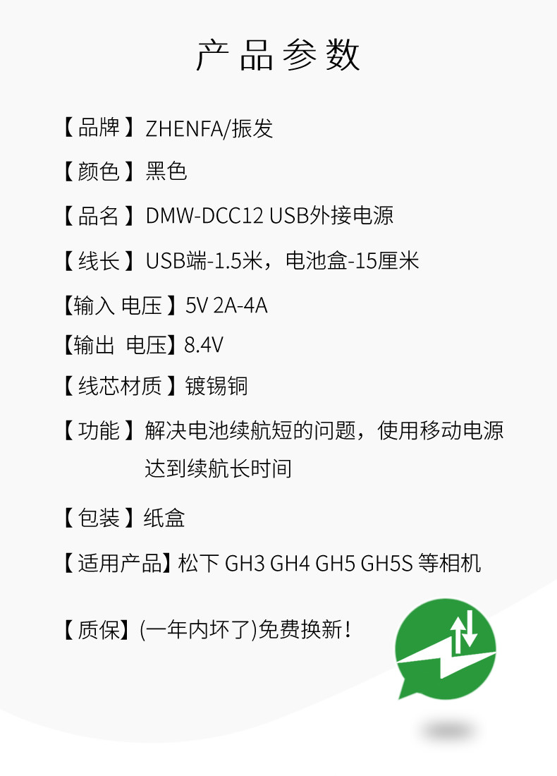 DMW-DCC12-7.jpg