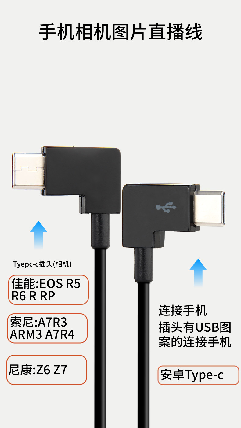 Type-C Canon Mobile Phone Line-10.jpg