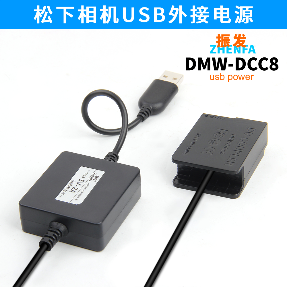 Zhenfa Panasonic G7 G6 G6 G5 G85 G85 camera power supply connector to pick up DMW-BLC12 fake battery