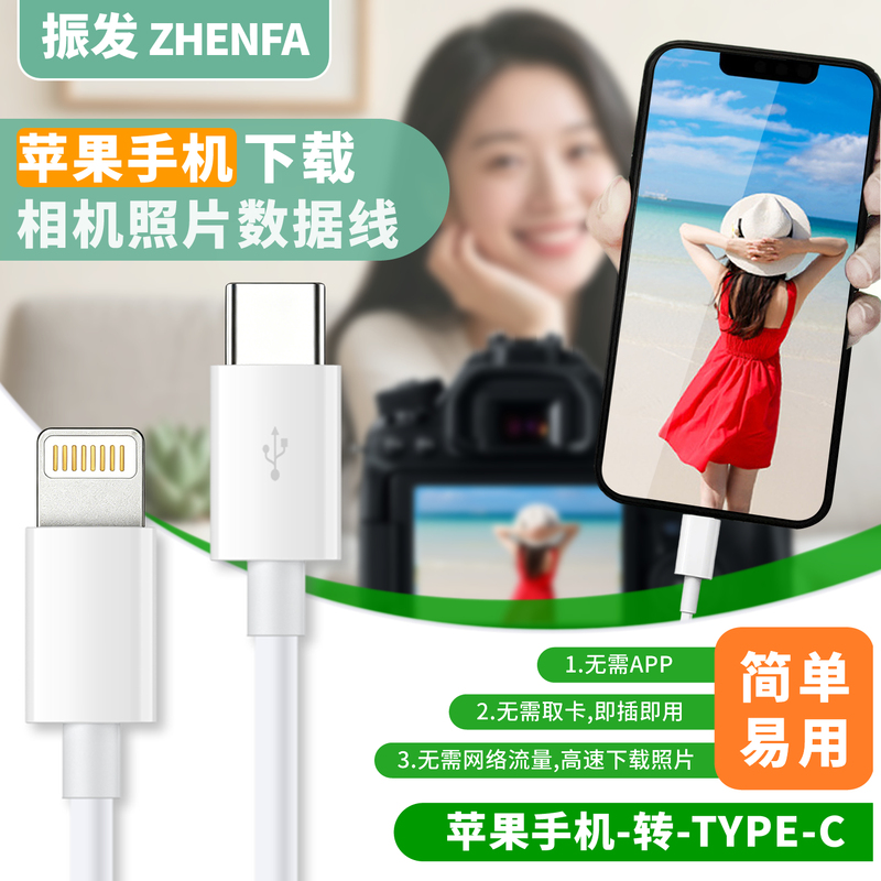 Zhenfa Otg Adapter for Canon Eos R Rp R5 R6 R7 R8 R10 R50 Cameras to Connect to Iphone, Memory Card Direct Transfer Data Cable M6 Mark2 Zhenfa Otg Adapter for Canon Eos R Rp R5 R6 R7 R8 R10 R50 Cameras to Connect to Iphone, Memory Card Direct Transfer Data Cable M6 Mark2