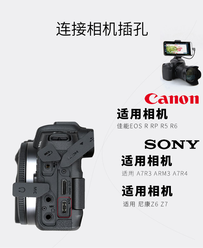 Type-C Canon Mobile Phone Line-9.jpg