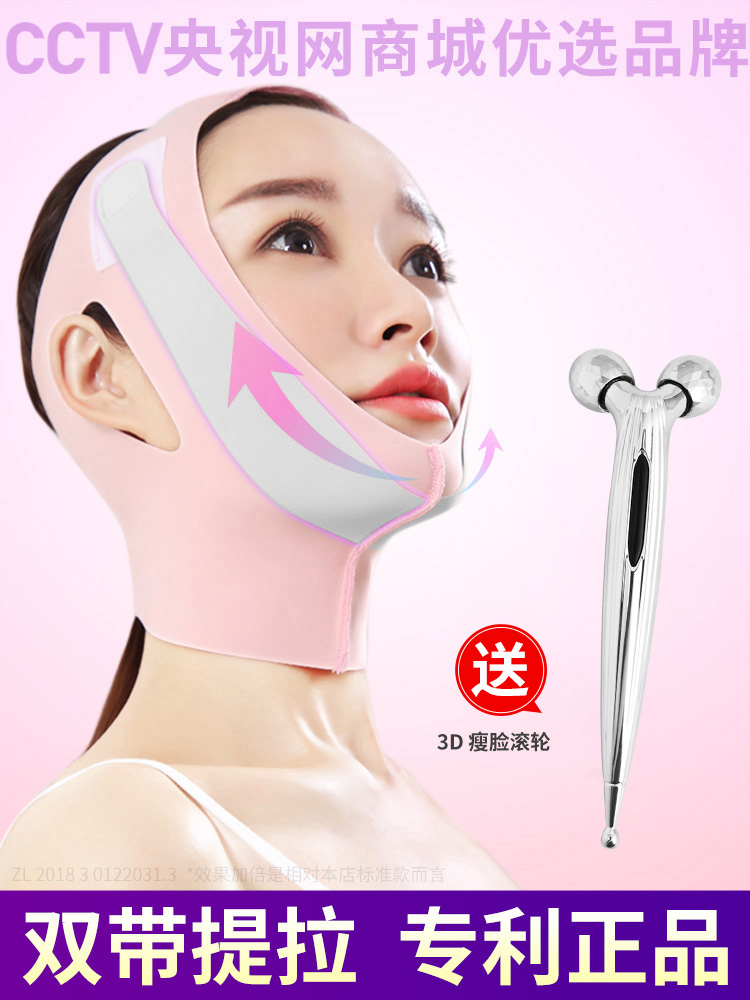 Japan thin face bandage Small v face Facial lift tight double chin artifact Sleep shaping line carving headgear mask