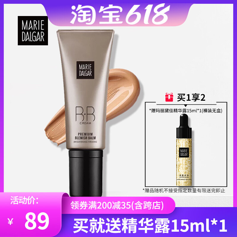 Mary Deja Gold Bright Skin Neofacial Lotion 40gBB Cream Served with a flawless moisturizing and moisturizing lasting nude makeup