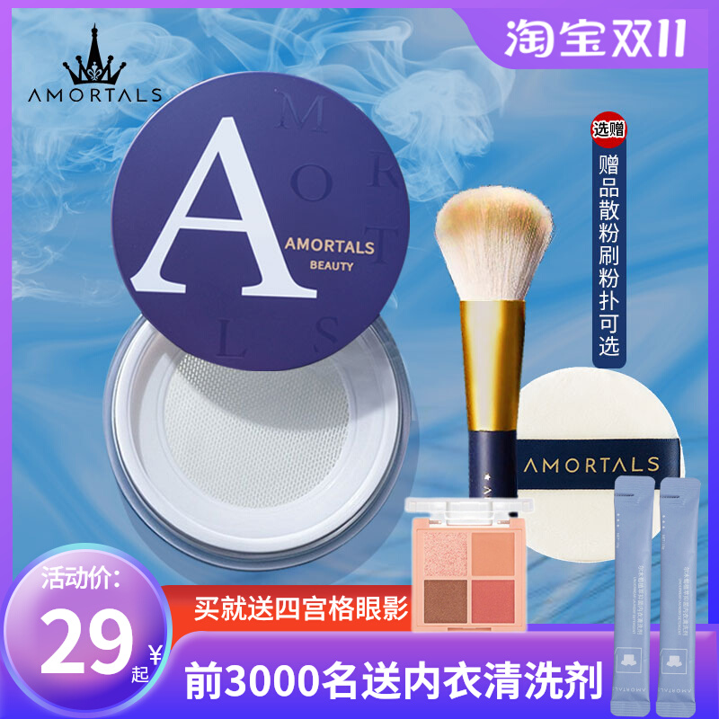 Ermu grape loose powder setting makeup powder long-lasting oil control waterproof non-makeup concealer female oily skin matte pearlescent honey powder cake par