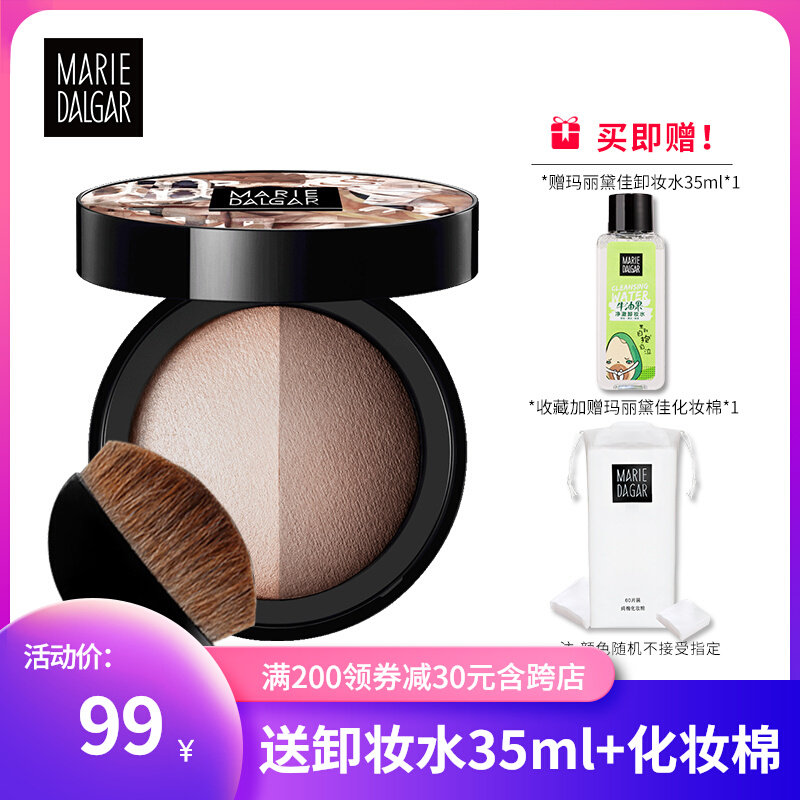 Mary Daijia light and shadow trick three-dimensional powder modification face nose shadow repair matte shadow cake highlight brightening micro pearlescent