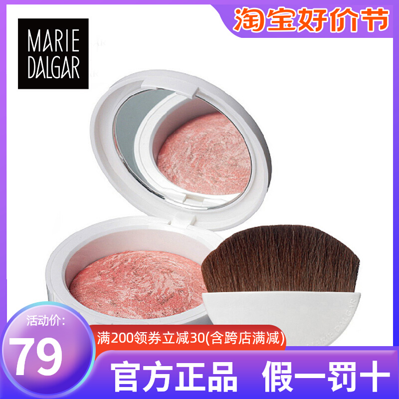 Mary dei's new art color pink blush 10g mixed color carmine Cubic clothes nude makeup natural clear-up-Taobao