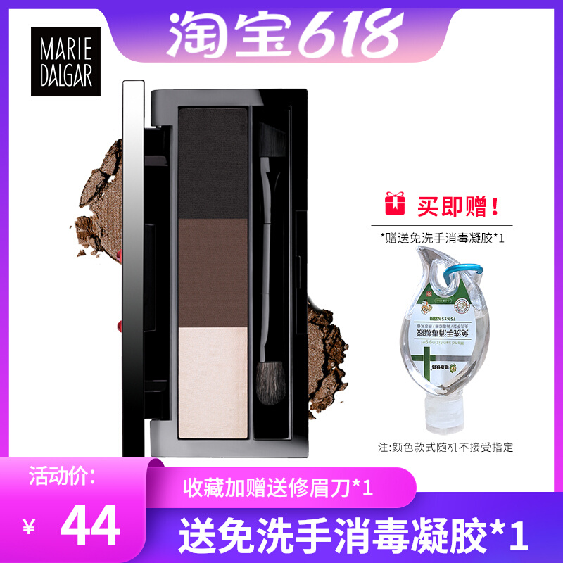 Mary Dei Canon Impression Heroine Three-color Brow Powder 3 3g Natural Brow Brush Waterproof Formula Lasting Not Easy To Faint