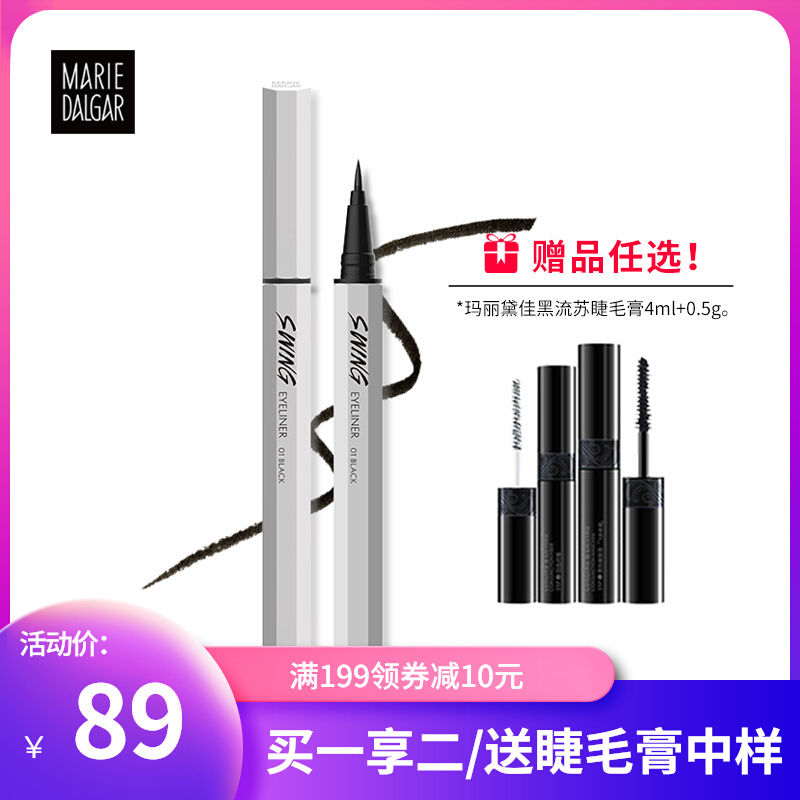 Mary Daijia free fiber-changing eyeliner liquid pen quick-drying big-eye small red pen is not easy to smudge waterproof and sweat-resistant beginners