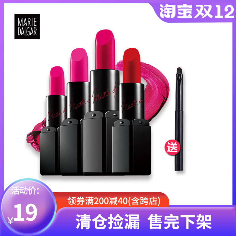 Mary Dalgar primary color impression lipstick lipstick 3 4g aunt color biting lip makeup plump color moisturizing moisturizing