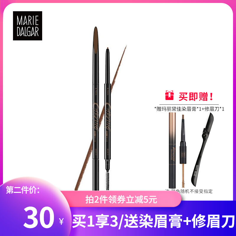 Mary Daijia pioneer micro-carved eyebrow pencil thin head natural lasting anti-sweat not easy to fade beginner one-word eyebrows with eyebrow brush