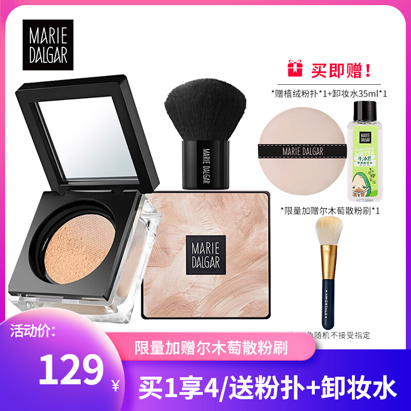 Marideja light and soft light honey powder 13g bulk powder Cosmetic Powder pink Pizza Light Suit Oil with makeup Naked Makeup