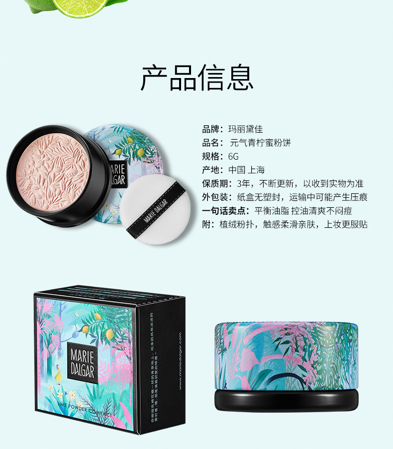 Mary 黛 佳 佳 vôi bột bánh sức sống 6G khả năng sửa chữa lâu dài dưỡng ẩm lỏng bột cố định trang điểm khô phấn che khuyết điểm dầu chính hãng phấn phủ missha