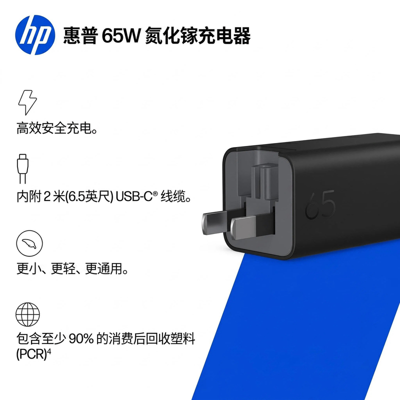 Hp Gan Wall Charger 65W/100W Usb-C Pd Fast Charging Universal Power Adapter Set with Cable Hp Gan Wall Charger National Standard