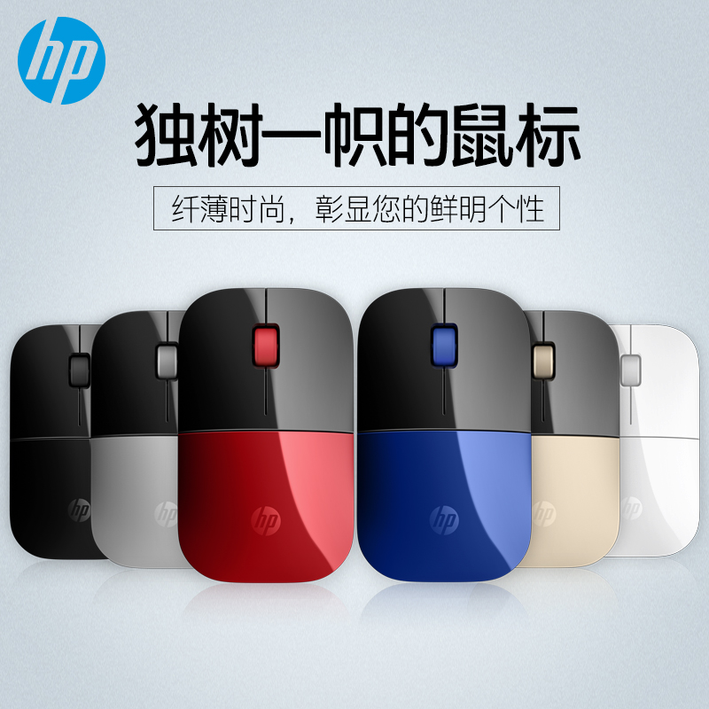 HP HP mouse wireless soft voice girl cute infinite mouse Notebook Universal wireless mouse Z3700