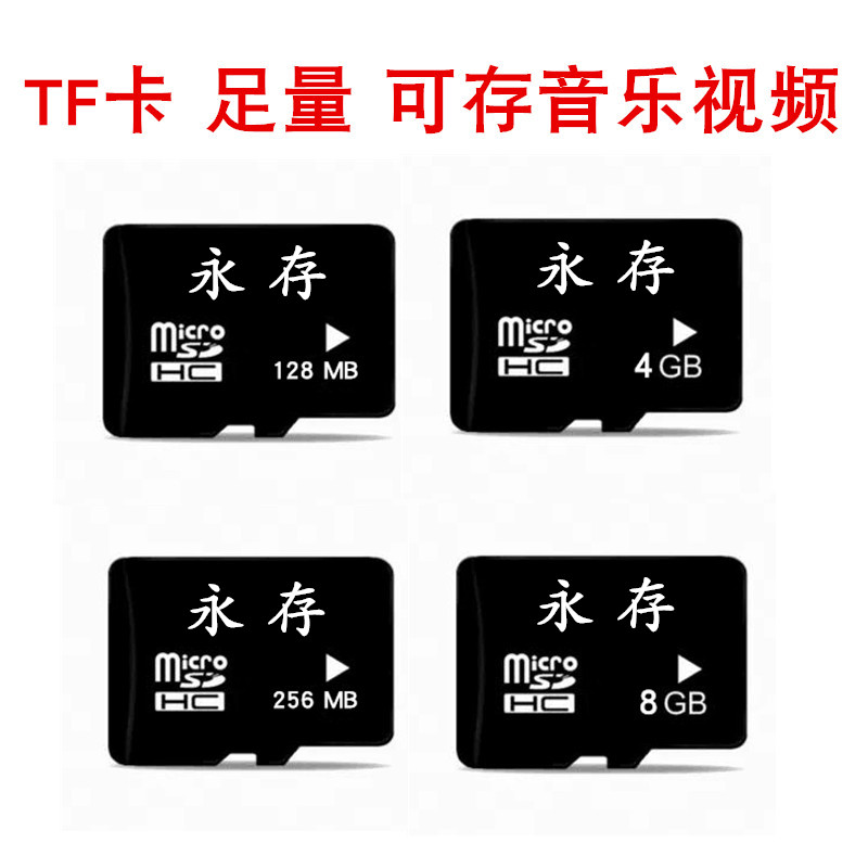 tf card 128M256M512M 1G 2G 4gb phone memory card micro memory card camera speaker monitoring