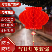 New Years oil paper small red lantern hanging decoration tree mall outdoor indoor scene arrangement New Years Day hanging red lanterns