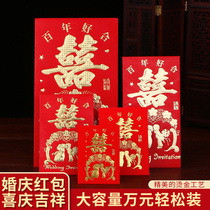  Wedding supplies Bronzing wedding happy word red envelope 10000 yuan 100 yuan mini red envelope red packet size red envelope bag