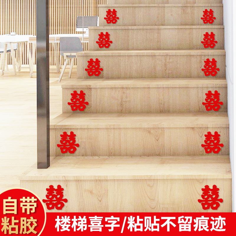 Wedding Happy character Furniture Stairs Happy adhesive Creative Self-adhesive Mini Chinese Double Festive Character Cloth Stickup Items