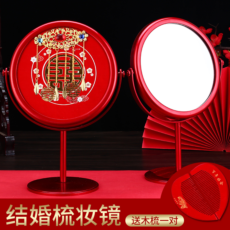 Wedding Supplies Big Full Bridal Dowry Dowry Red Peach Heart Mirror Wedding Makeup Mirror Newcomer Props Package-Taobao