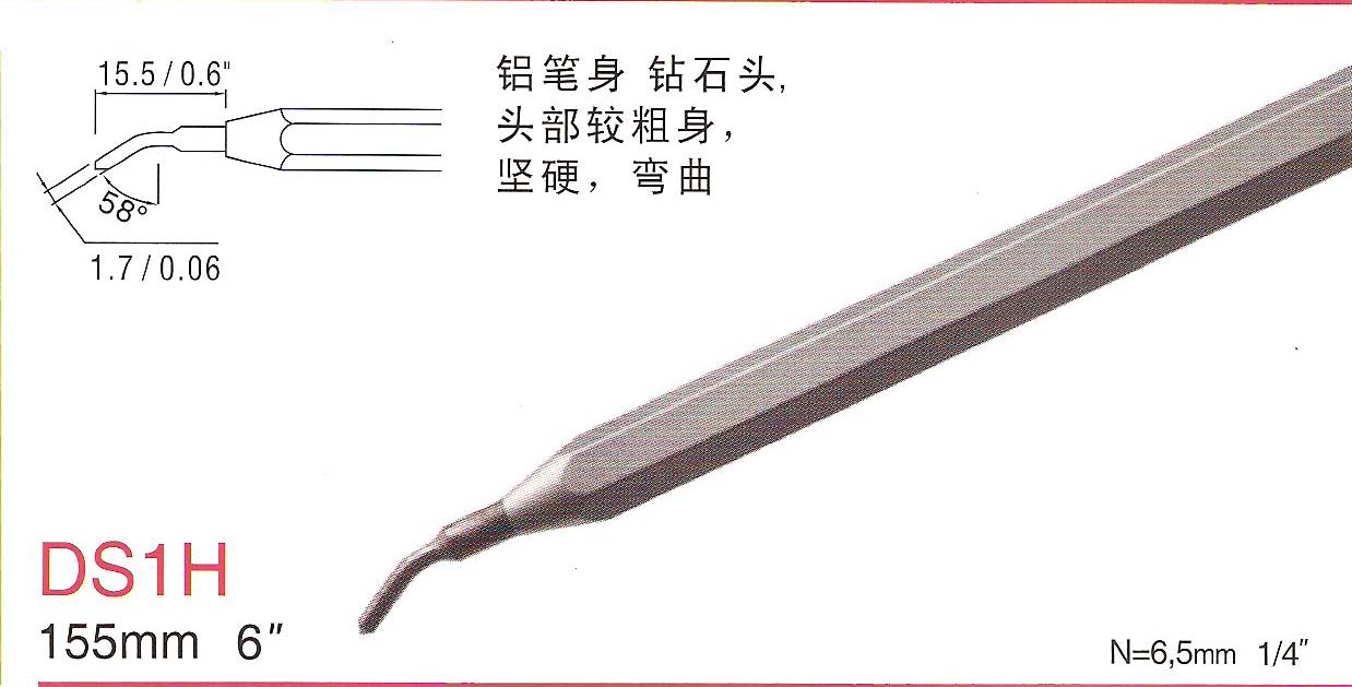 瑞士Rubis钻石画线笔DS1H
