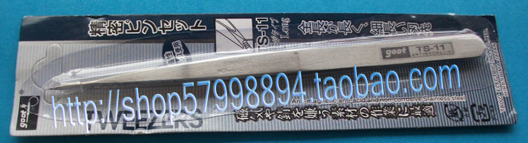 goot尖嘴镊子 日本goot固特 尖嘴镊子 TS-11
