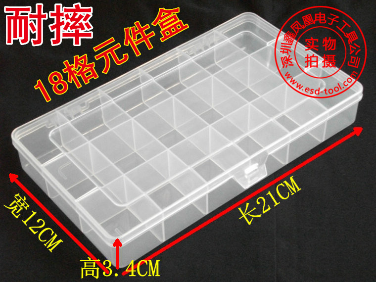 百年好盒零件盒收纳盒物料盒固定18格元件盒芯片盒工具盒EKB-107
