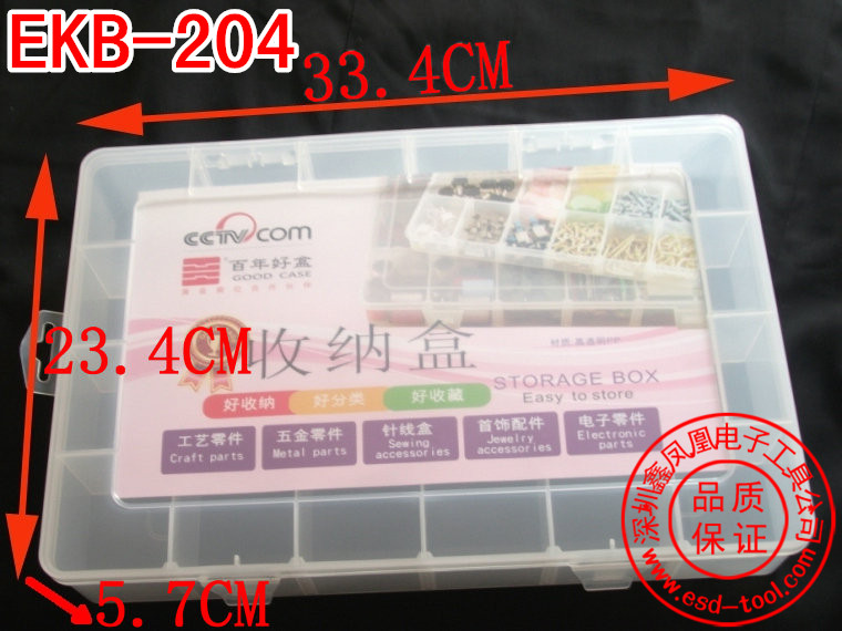 百年好盒EKB-204 24格 超大收纳盒 工具盒 元件盒 芯片盒 首饰盒