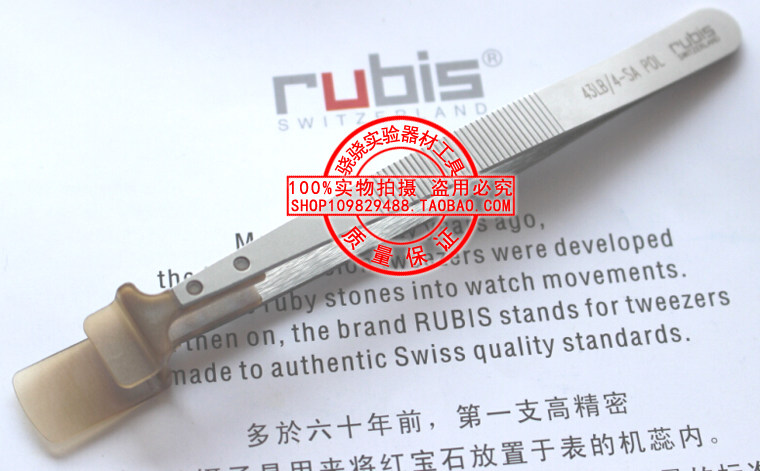 瑞士进口RUBIS镊子 晶片镊子 晶元镊子 43LB/4-SA POL半导体镊子