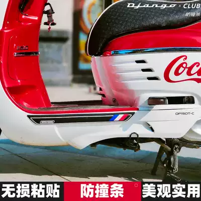 Peugeot Jiang Ge 150 anti-collision strip SF4 locomotive protection trim strip body bumper anti-collision modification accessories