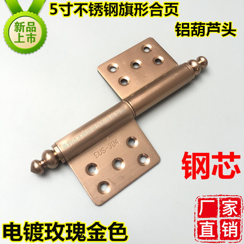 304 Stainless Steel Flag Hinge Detachable Flag Hinge 5 Inch 3mm Thick Steel Core Rose Gold Gourd Head Anti-theft Door Hinge