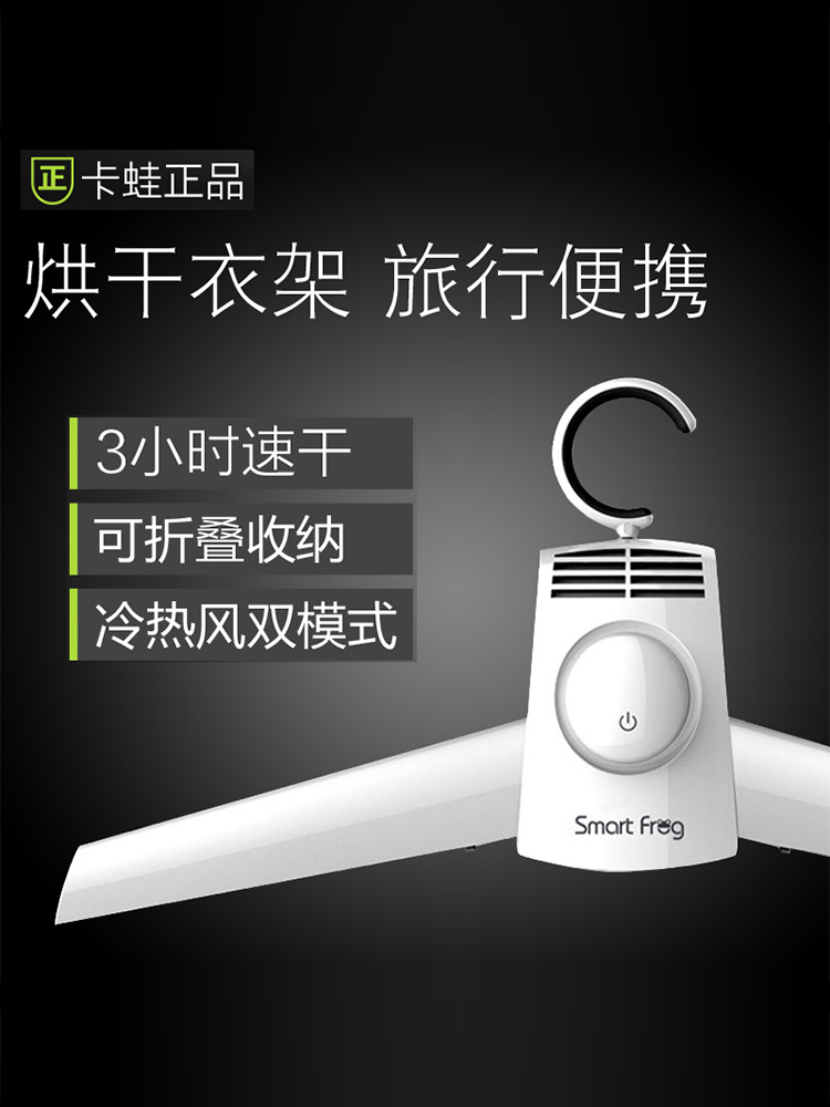 Card frog travel portable dryer Dryer Folding drying hanger Quick drying clothes machine Home travel artifact