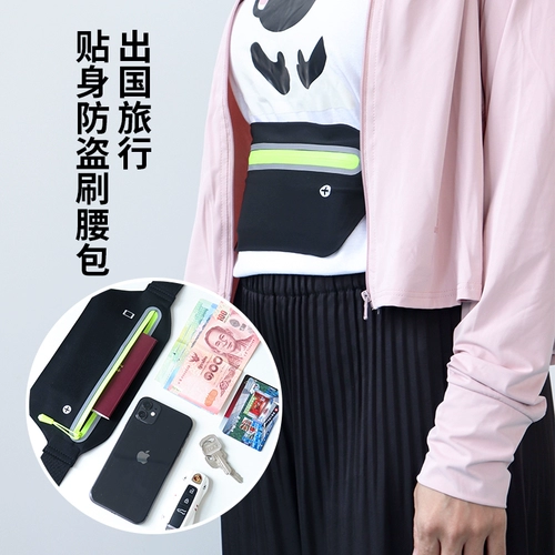 Невидимая поясная сумка для путешествий, спортивная ультратонкая тонкая сумка для паспорта, бумажник, защитная сумка, анти-кража