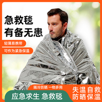 Outdoor thermal emergency blanket portable field hypothermia and anti-cold insulation blanket silver reflective survival blanket emergency blanket sleeping bag