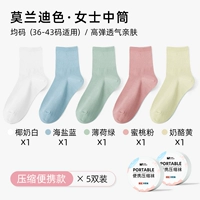 Женские миди-Morandi 5 цветов [5 пар]