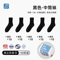 Один размер подходит всем/съемная черная средняя трубка [50 пар] действительно защищает от запаха, впитывает пот и пропускает воздух.