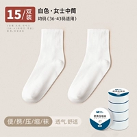 Женские таблетки до середины икры, белые [15 пар]