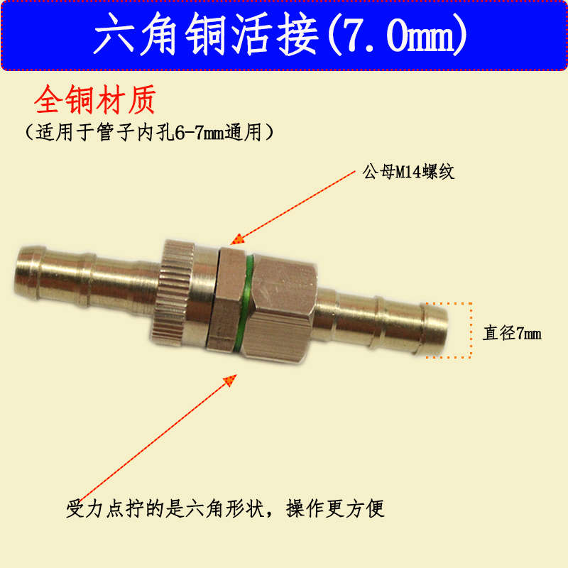 Agricultural spray pipe active joint stainless steel cover standard joint high-pressure pipe rubber pipe hose connector nebulizer sleeve